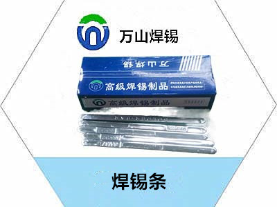 無(wú)鉛含銀的焊錫條顏色會(huì)有什么不同？